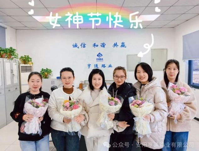 特別·關(guān)注‖陽春三月，花開滿園 ，女神節(jié)快樂！