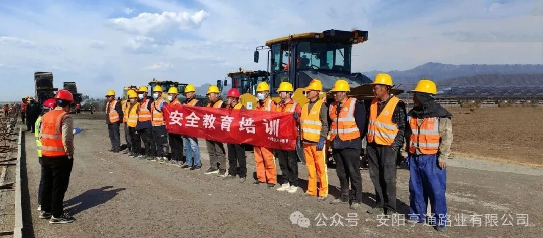 建設(shè)?焦點(diǎn)‖筑牢安全防線，護(hù)航工程建設(shè)