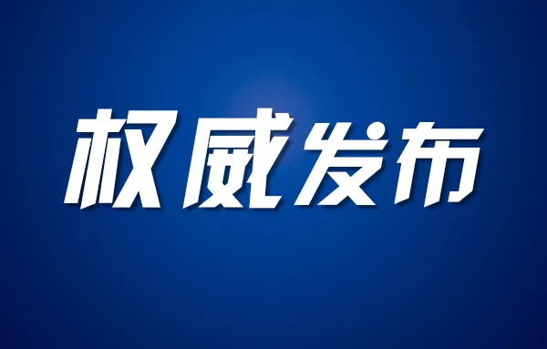 銀川這些單位接受巡察整改“回頭看”，附舉報方式